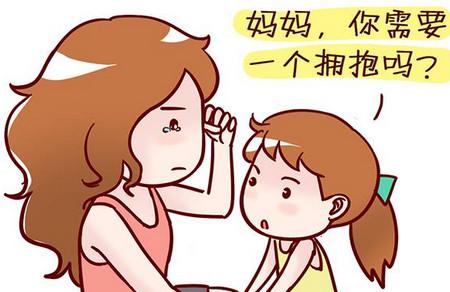 妈妈，你需要一个拥抱吗？
