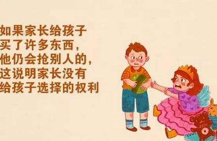 请放下砍掉孩子未来的9把刀（漫画）