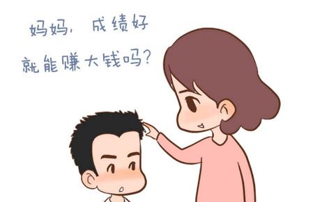 孩子，我为什么一定要你努力读书？