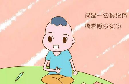 对孩子的爱要大声说出来，不然孩子真的会忘记感恩的