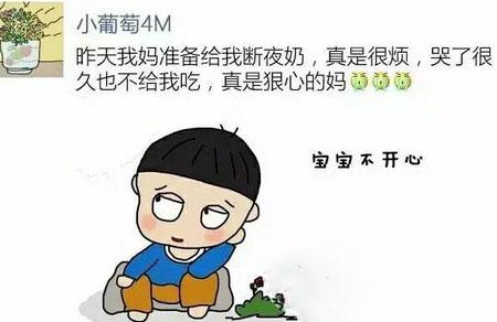 假如婴儿也有朋友圈已笑喷