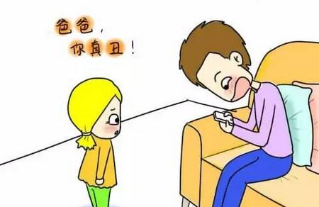 爸爸，你看手机时的样子真丑！