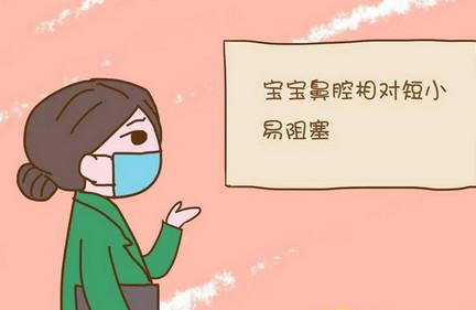 解救宝宝鼻塞的正确方法来了，妈妈快拿笔记下来！