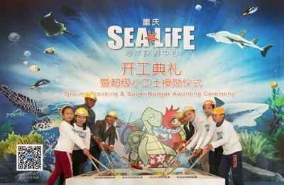 重庆海洋探索中心开工典礼今日举行
