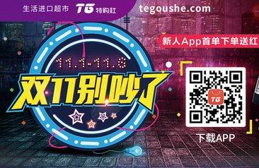  特购社最新实体店11月开业 实现O加O双线全渠道融合