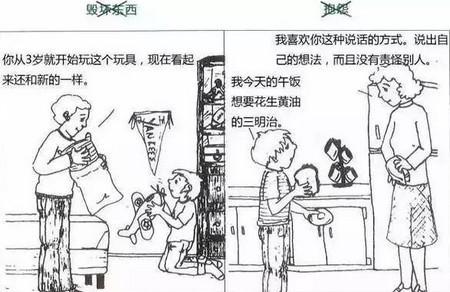 一组漫画告诉你，如何帮孩子撕掉负面标签？