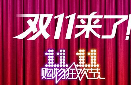 双11预售奶粉品牌+店铺排行榜：谁是第一?
