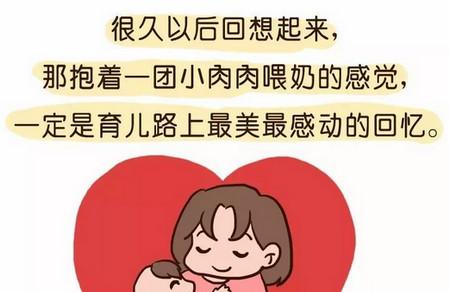 母乳喂养的痛我都经历过，你呢？