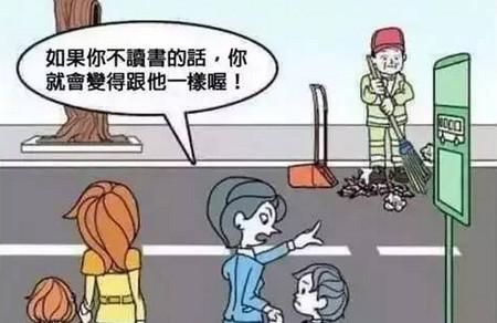 两张发人深省的图：父母的一个观念足以影响孩子世界观!