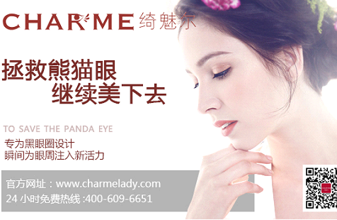25岁用哪个牌子的眼霜好 绮魅尔隐藏你的年龄