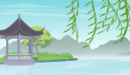 戎昱《移家别湖上亭》