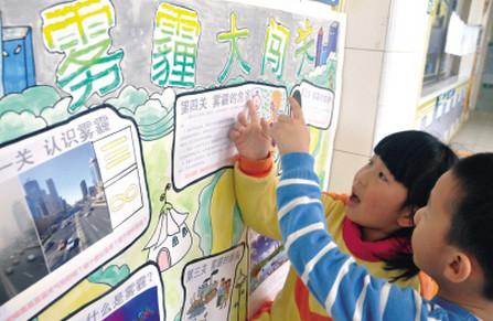 幼儿园雾霾天温馨提示