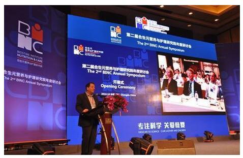 关注母婴健康 合生元第二届BINC年度研讨会顺利召开