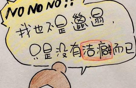 自从有了娃，整洁就去了别人家