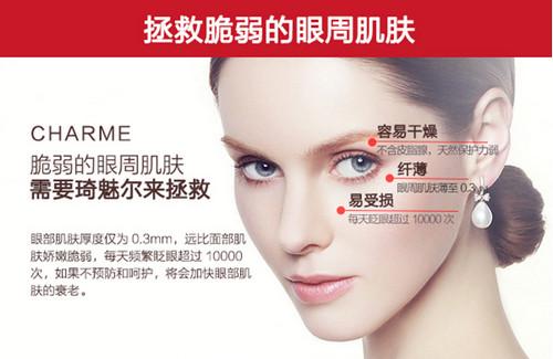 去鱼尾纹哪个牌子的眼霜好，绮魅尔留住你的正青春