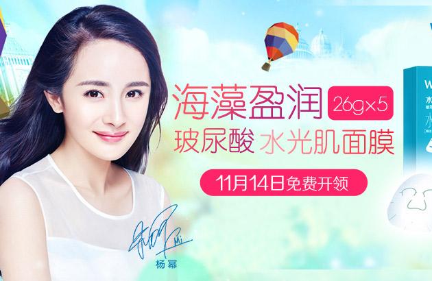免费送！50份超人气水密码玻尿酸水光肌面膜等你来领！
