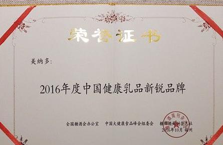 进口奶粉什么牌子好 美纳多健康活力树典范