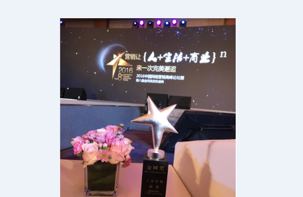 先公益再营销 飞鹤奶粉暖冬行动摘得“公益营销奖”
