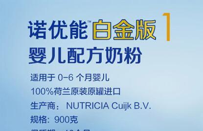 荷兰牛栏奶粉最新事件回顾：100%荷兰原装原罐“狂欢节”销量遥遥领先！
