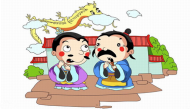 《画龙点睛》