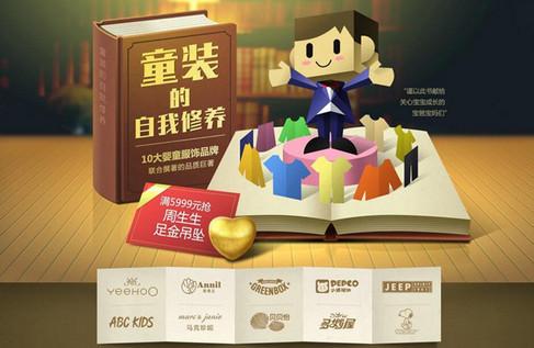 童装的自我修养 十大童装品牌护航儿童健康