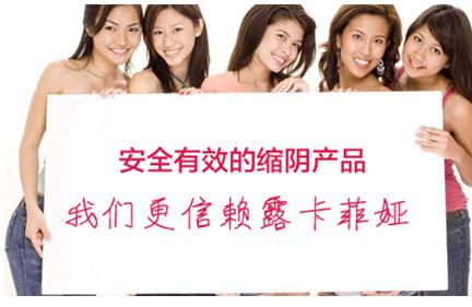 最有效果的缩阴产品  缩阴产品是否真的有效