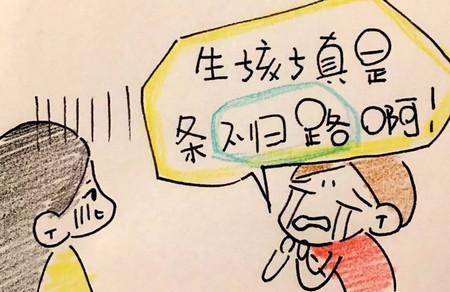 为了孩子，哪个当妈的不拼？
