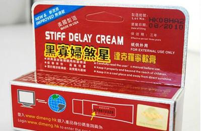 达克罗宁油膏