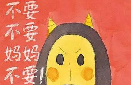 如果你跟孩子交换身份，你变成熊孩子会怎样？