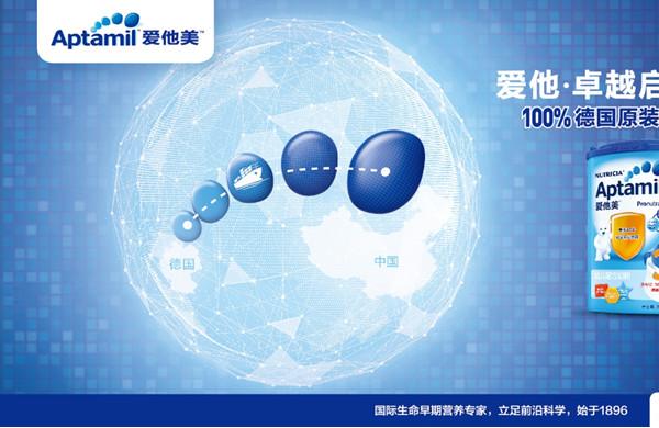 100%德国官方进口爱他美：坚持严谨 品质如一