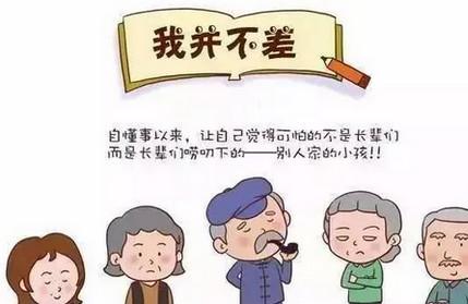 爸爸妈妈，其实我并不差！ 你们干嘛老这么说呢？