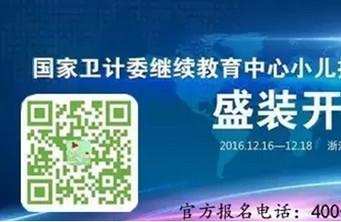 小儿推拿行业顶级峰会即将召开，从业资格认证同步进行