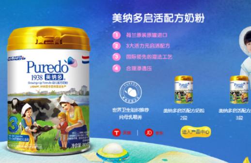 婴儿奶粉哪个牌子好 美纳多关爱早产儿健康