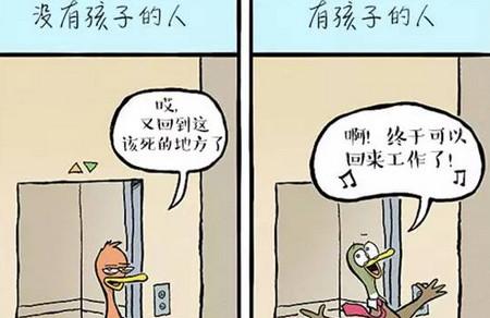 这组真实的亲子漫画，无数爸妈看到第一张就果断转了...