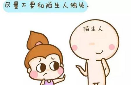 为了女儿安全，爸妈必说的10句话