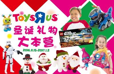 玩具“反”斗城欢乐圣诞，把爱献给每个家庭