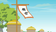 曹邺《官仓鼠》