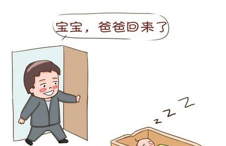 宝宝和爸爸不亲，你知道为什么嘛？