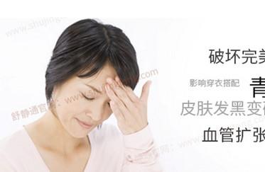 如何治疗下肢静脉曲张好,用了舒静通才知道