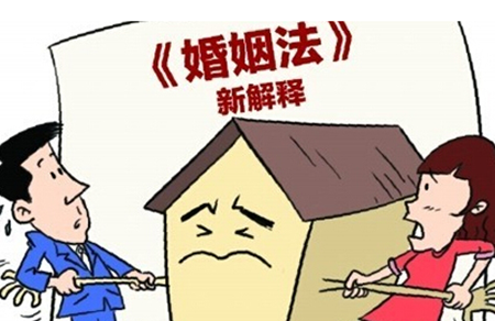 新出台的婚姻法