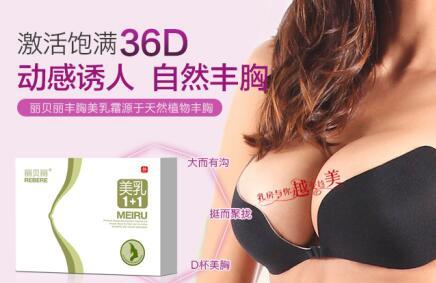 丰胸产品哪个效果好?丰胸的最有效产品就属它