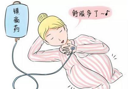 分娩也可以不要辣么辣么痛苦呦~