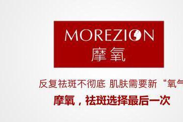 脸上长斑怎样去掉？摩氧被称祛斑效果最好的方法