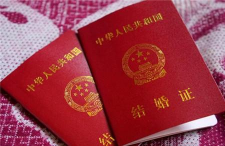 结婚证丢了怎么办