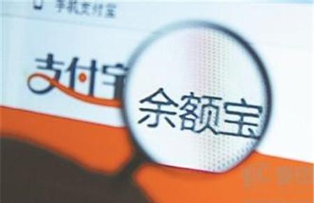 余额宝提现要多久