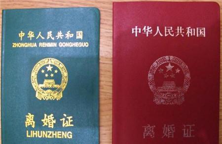 结婚证丢了怎么离婚