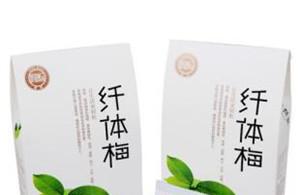 纤体梅有副作用吗