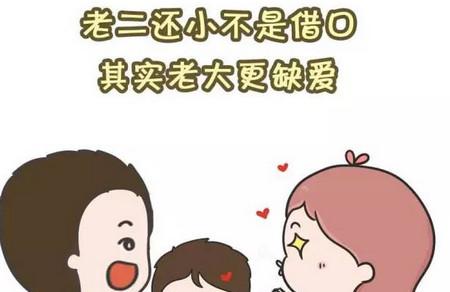 别总说老二还小，其实老大更缺爱！