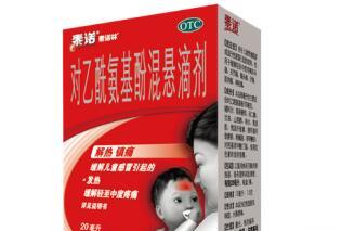 儿童退烧药，这些知识你要懂