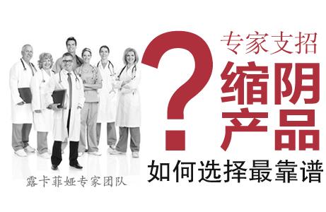 缩阴产品都是怎么卖的？哪种比较靠谱